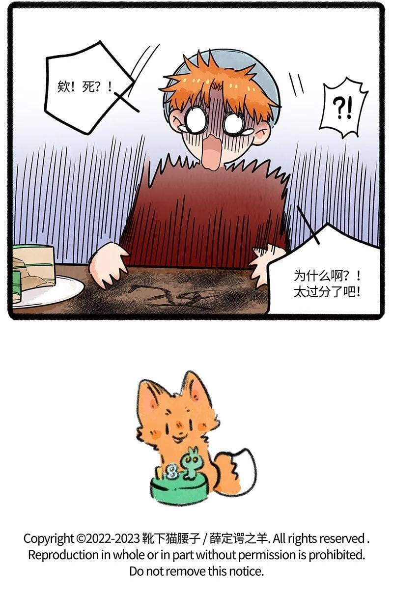 薛定谔之猫有声小说百度云漫画,065 旧事重提2图