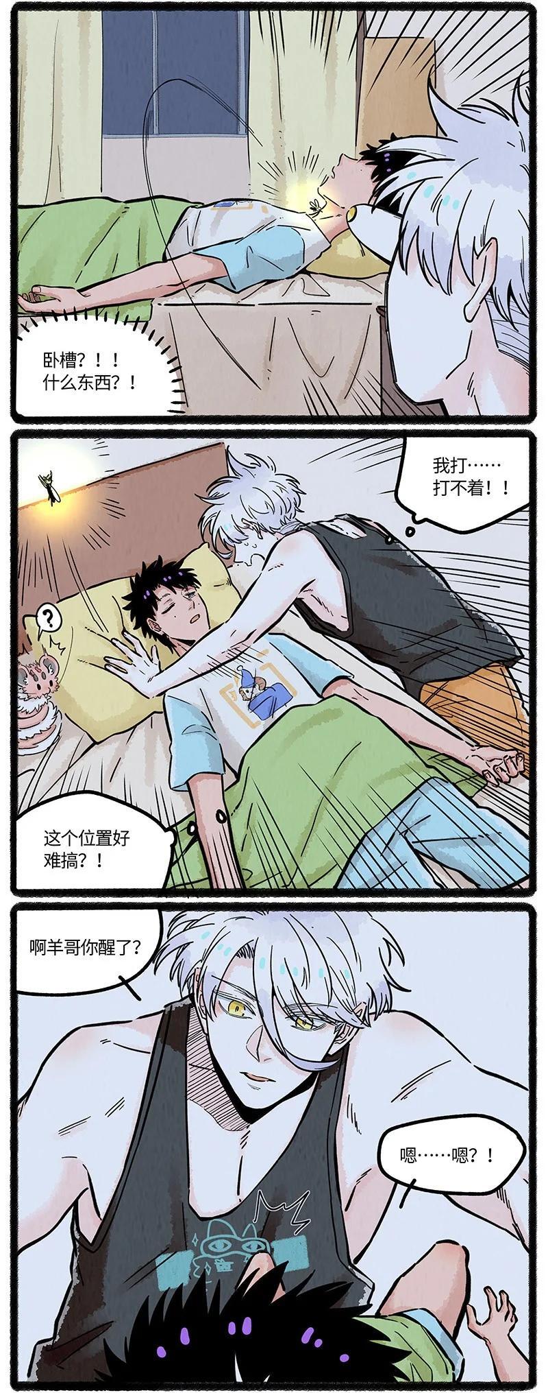 薛定谔读音漫画,063 夏天的烦恼2图