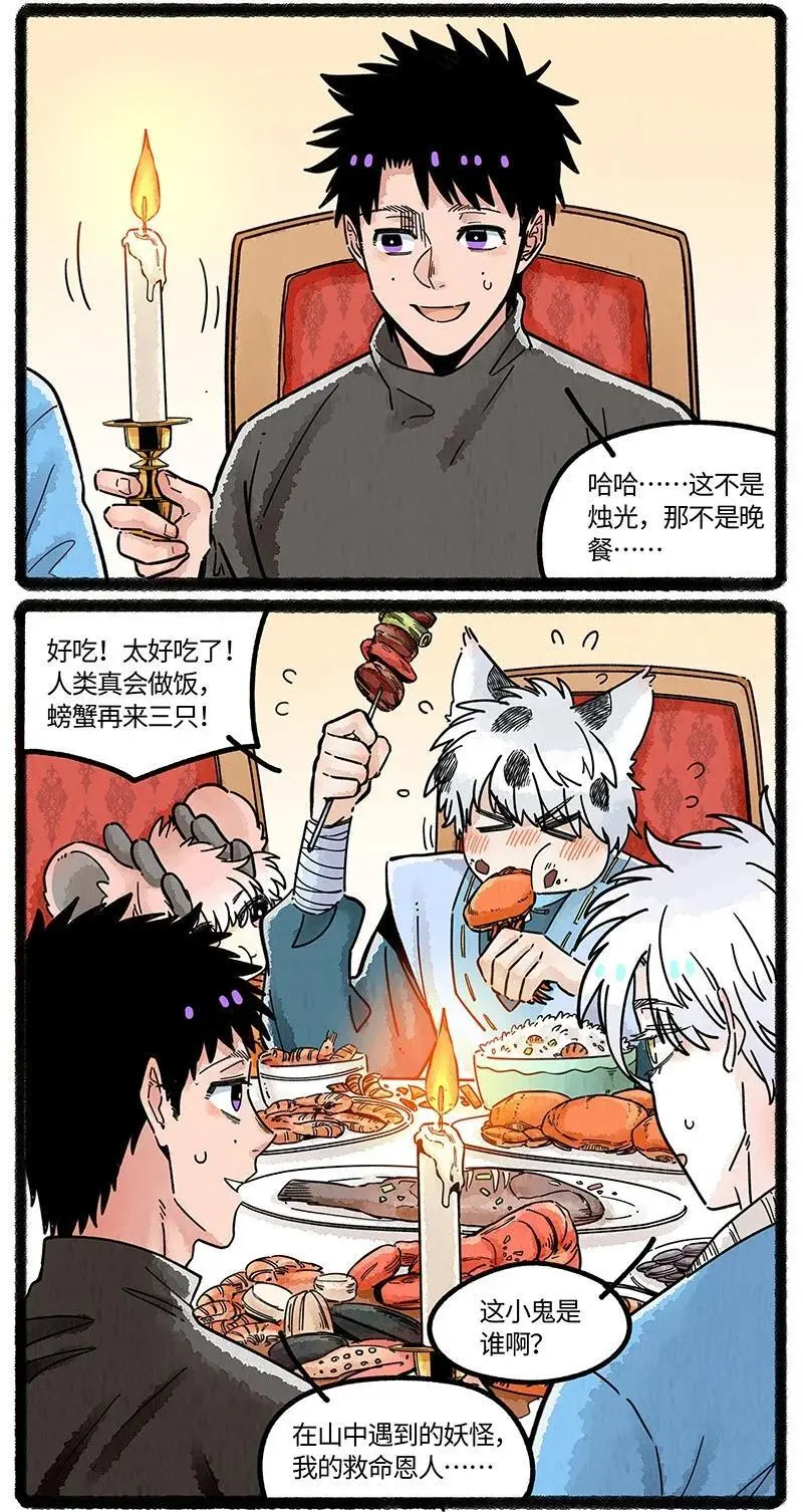 薛定谔的门漫画,074 小羊的报恩2图