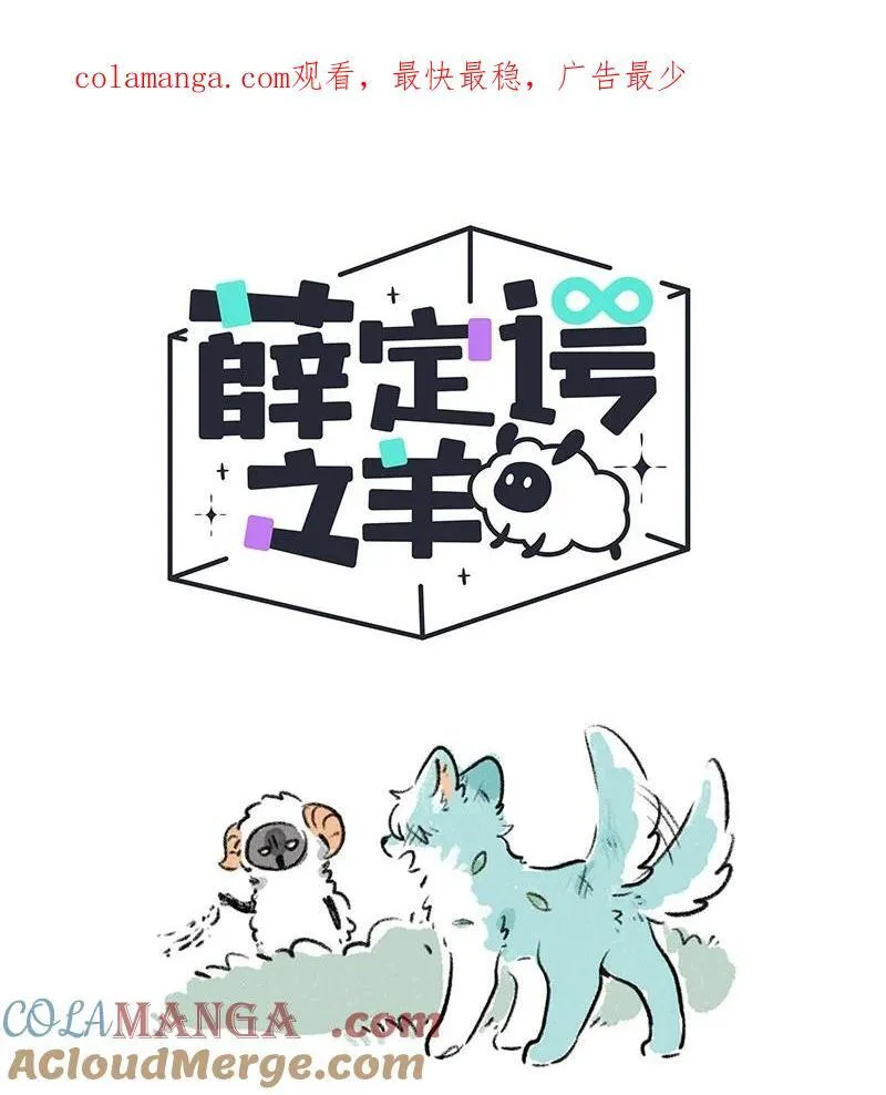 薛定谔之猫有声小说百度云漫画,085 小羊下厨房1图