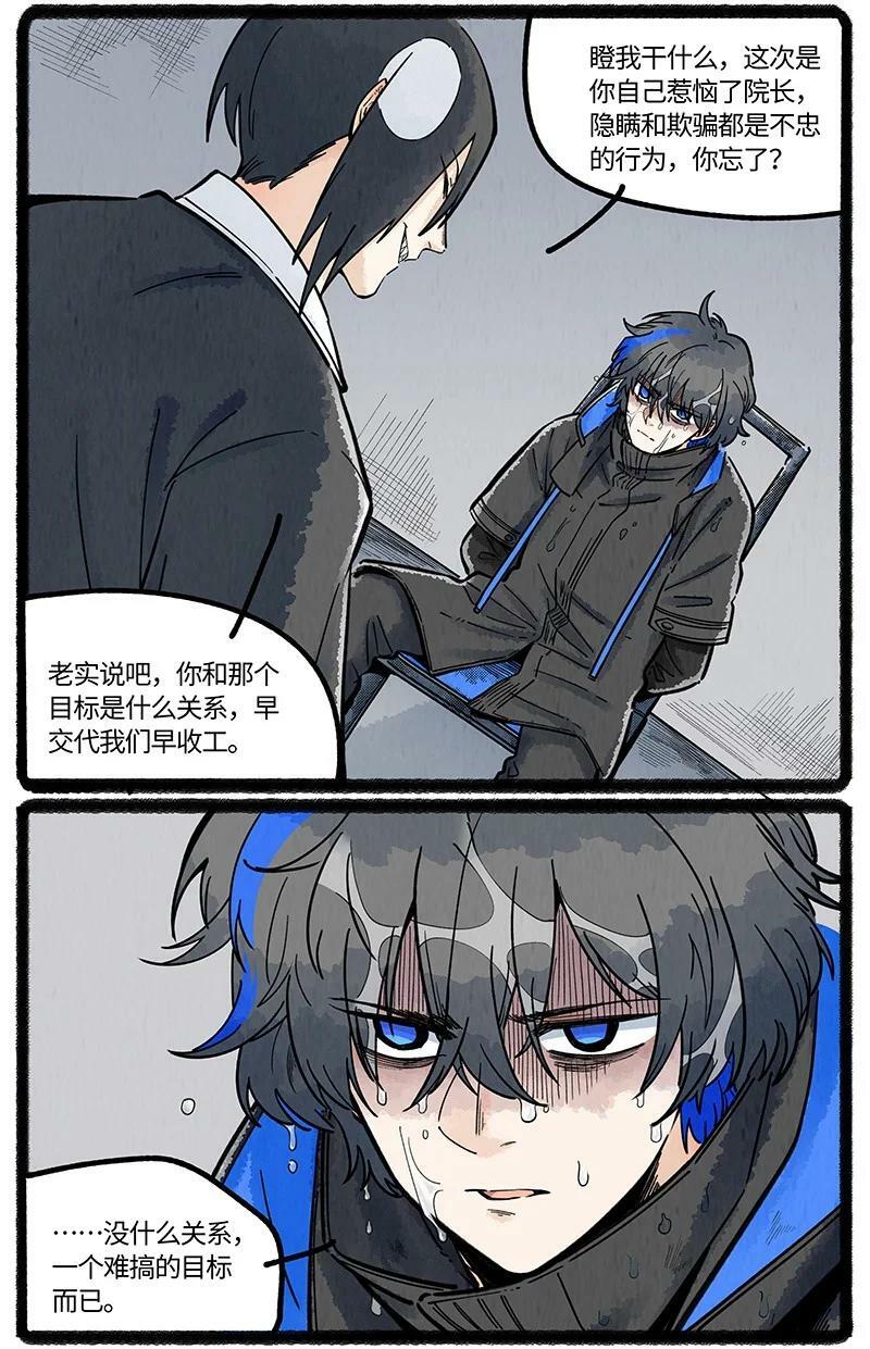 薛定谔之猫有声小说百度云漫画,053 乌贼的信念2图