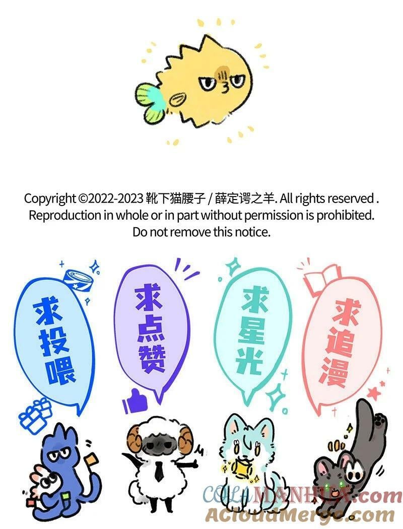 薛定谔之猫有声小说百度云漫画,058 小羊找朋友1图