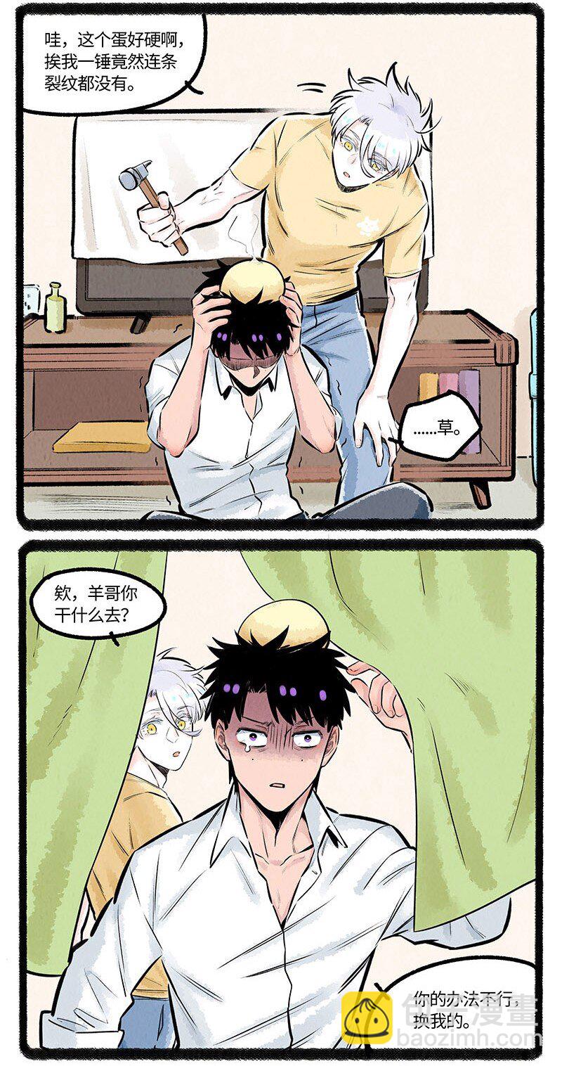薛定谔之猫有声小说百度云漫画,017 危险行为，请勿模仿2图