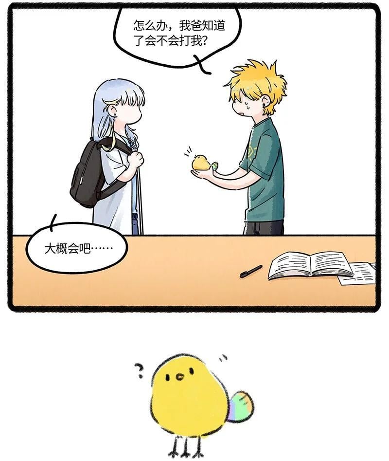 薛定谔之猫有声小说百度云漫画,062 海难之后2图