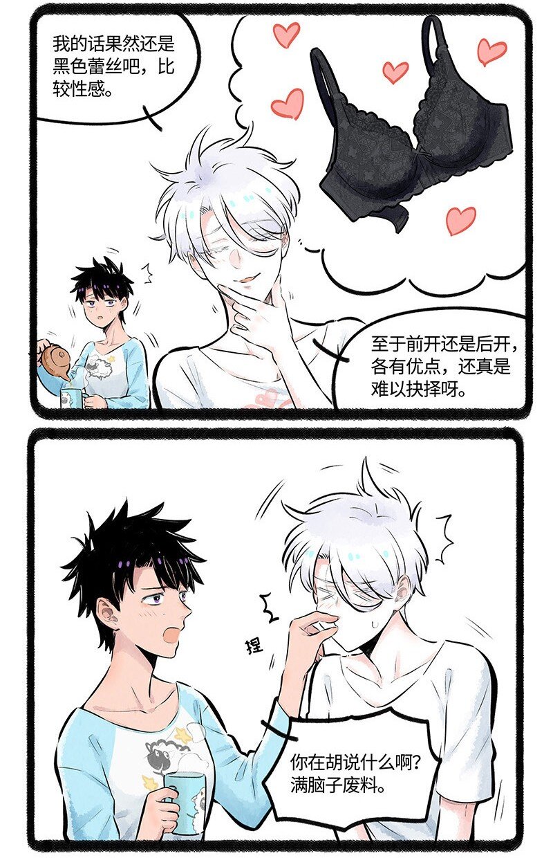 薛定谔读音漫画,012 小羊的小期待1图