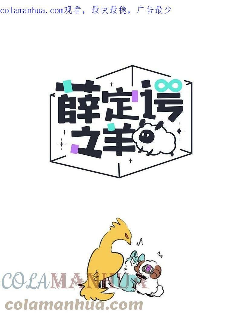 薛定谔之猫有声小说百度云漫画,039 羲家后山1图