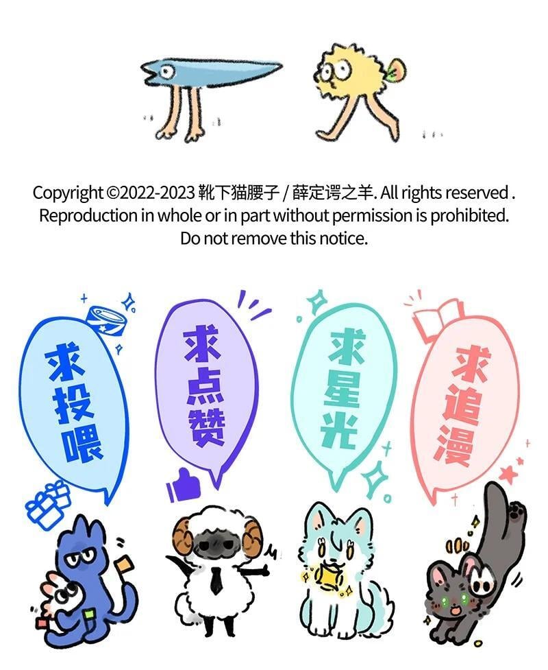 薛定谔读音漫画,061 巨大的代价2图