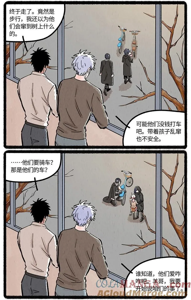 薛定谔之猫有声小说百度云漫画,088 向往的生活1图
