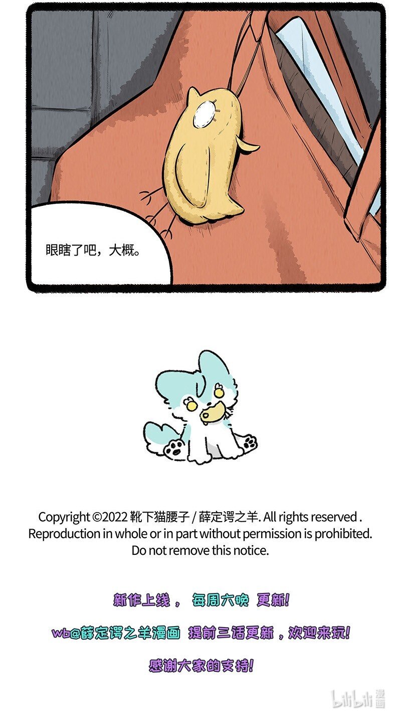 薛定谔之猫有声小说百度云漫画,013 儿时的约定2图