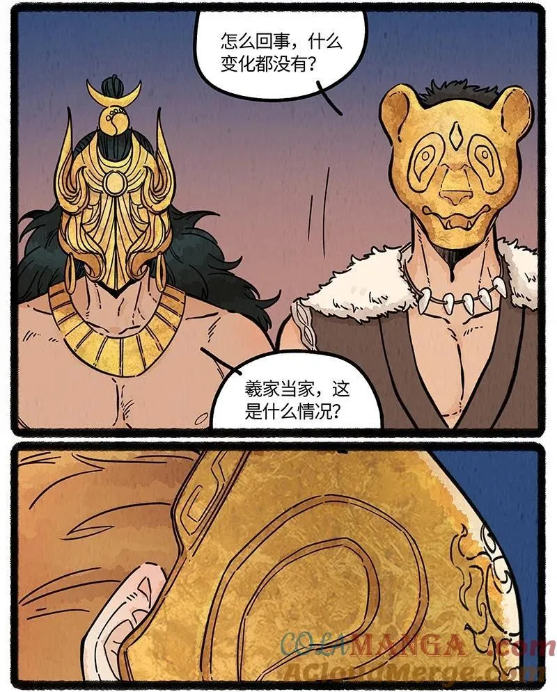 薛定谔读音漫画,098 未来是仁慈或残酷的神当然都是它自己的事：人类往往只用一只1图