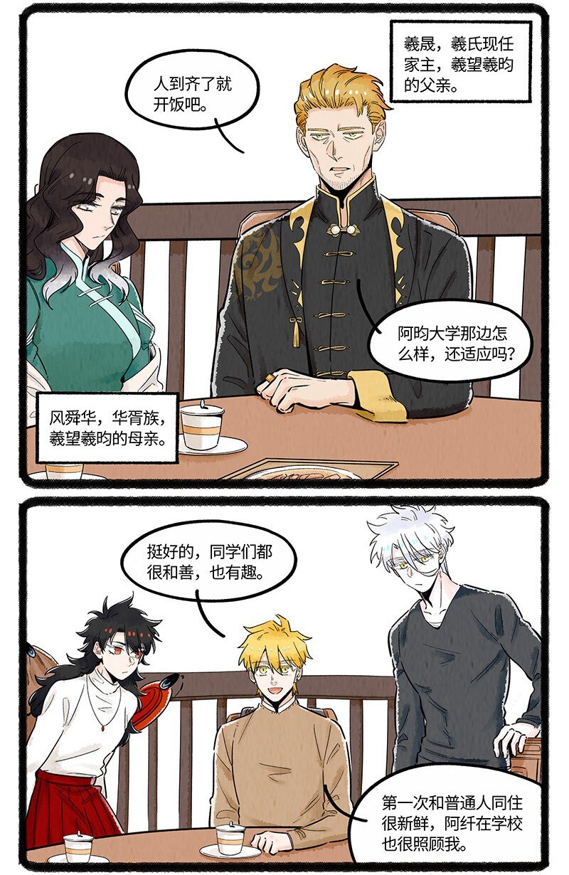 薛定谔之猫有声小说百度云漫画,036 过年回家1图