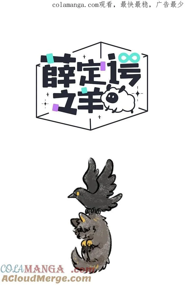 薛定谔读音漫画,092 八大家族的计划1图