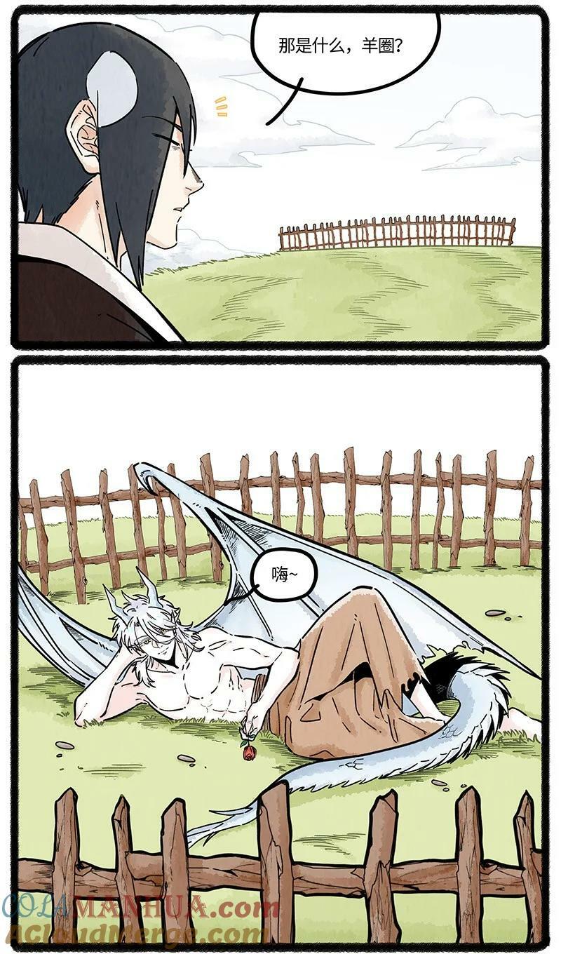 薛定谔之猫有声小说百度云漫画,054 小羊的精神世界1图