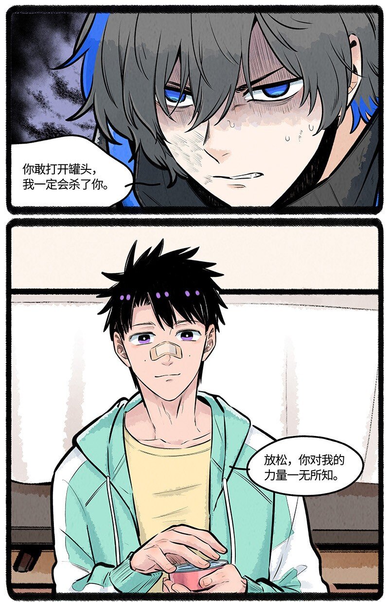 薛定谔之猫有声小说百度云漫画,023 小羊有自信2图