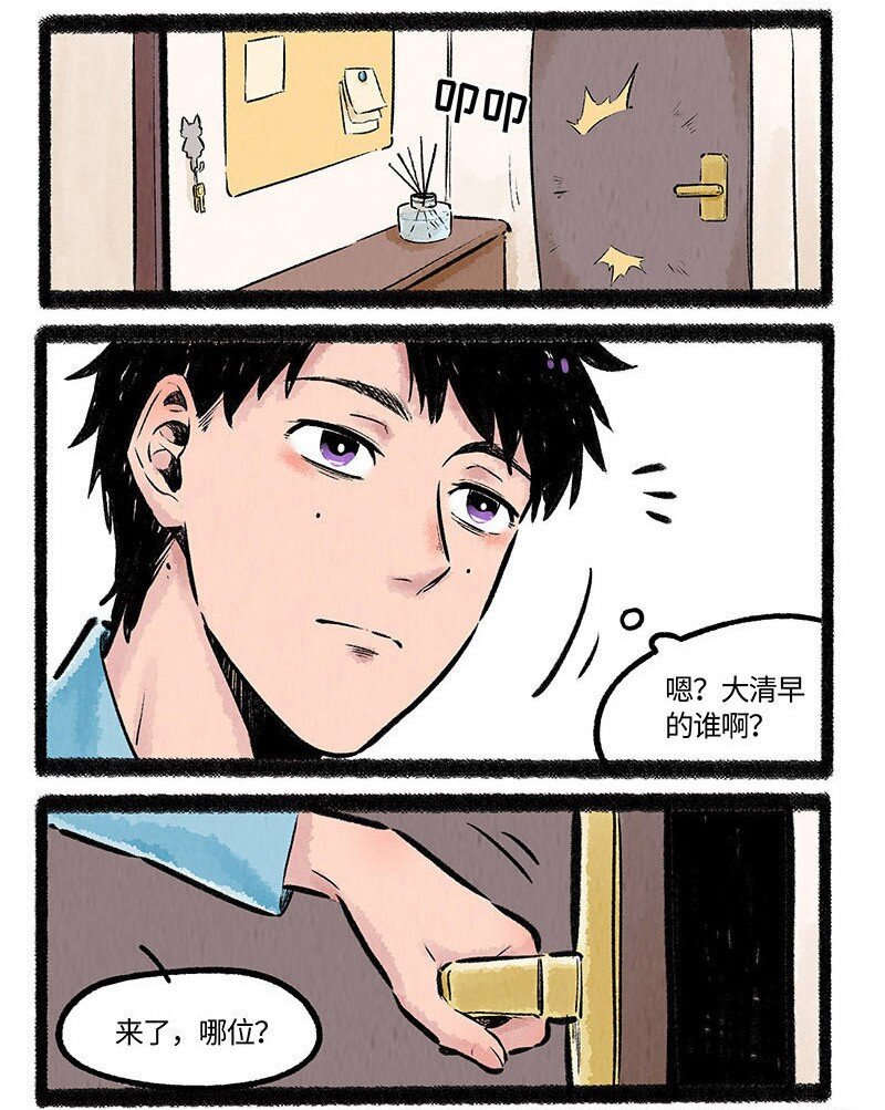 薛定谔之猫有声小说百度云漫画,002 小羊自闭了2图