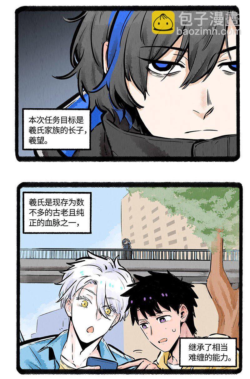 薛定谔之猫有声小说百度云漫画,006 角落里的危险2图