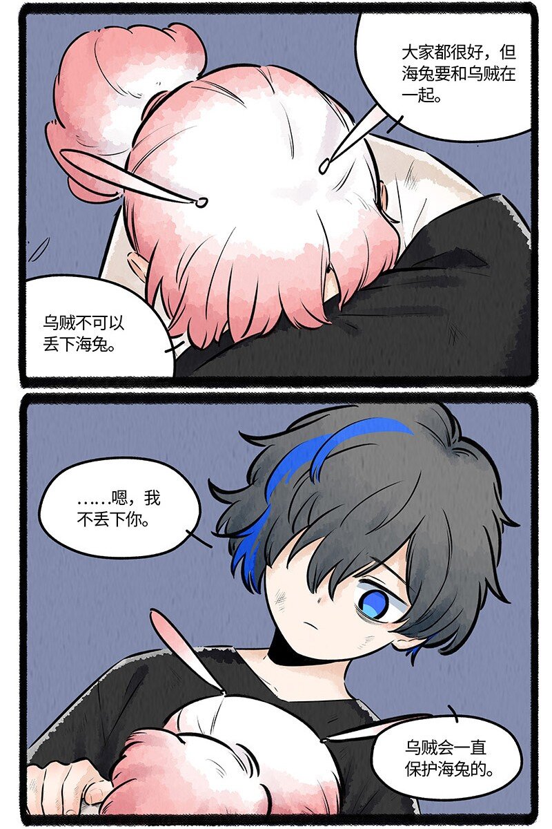 薛定谔之猫有声小说百度云漫画,020 乌贼不开心2图