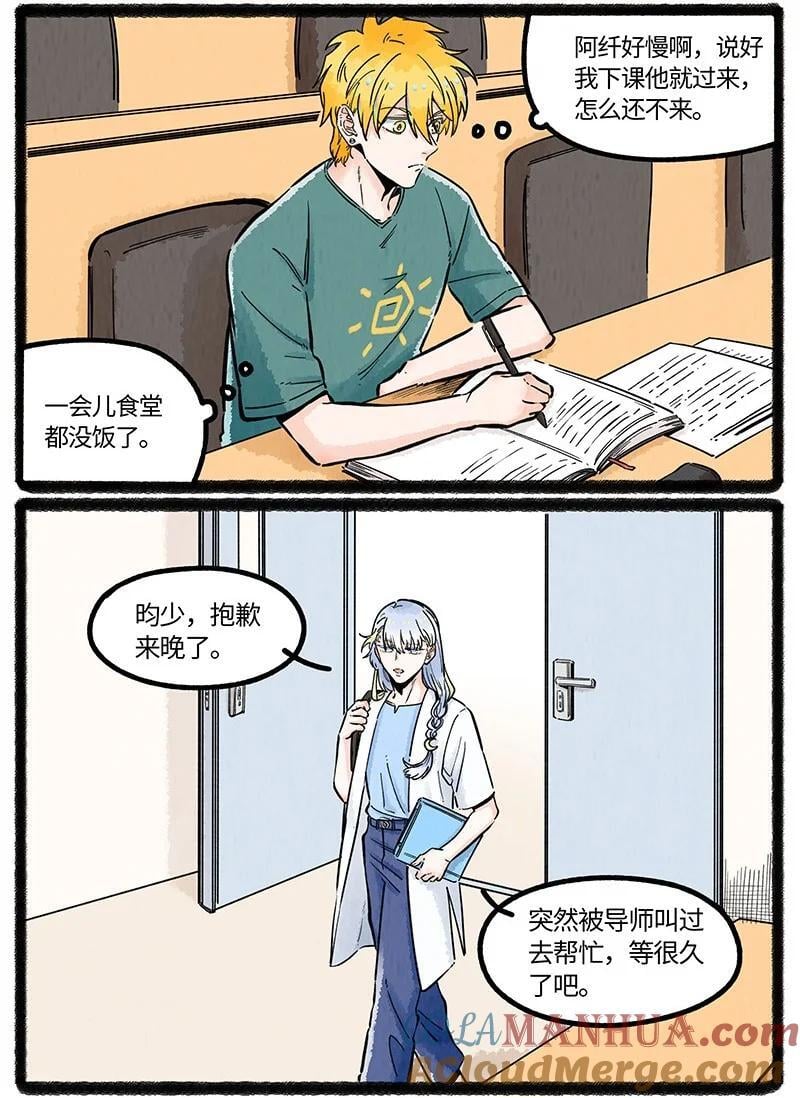 薛定谔之猫有声小说百度云漫画,062 海难之后1图