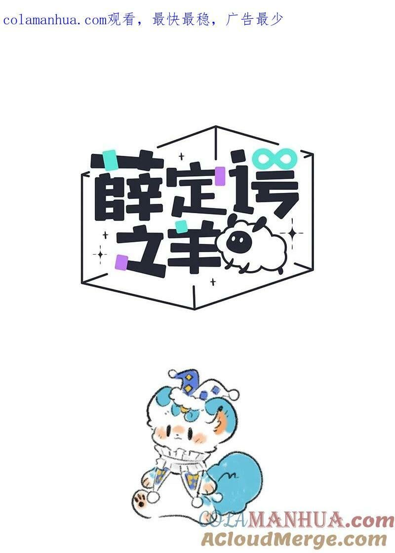 薛定谔之猫有声小说百度云漫画,045 超级大乐园1图