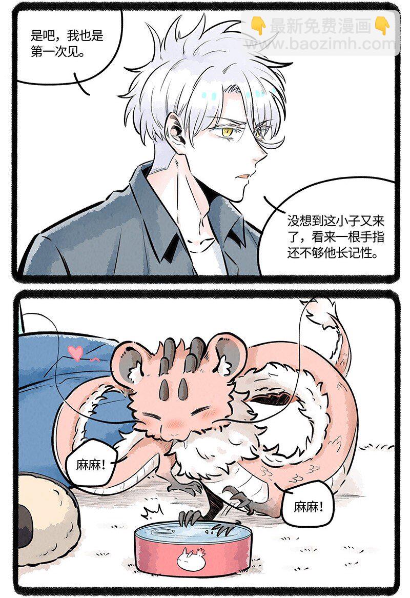 薛定谔之猫有声小说百度云漫画,023 小羊有自信2图