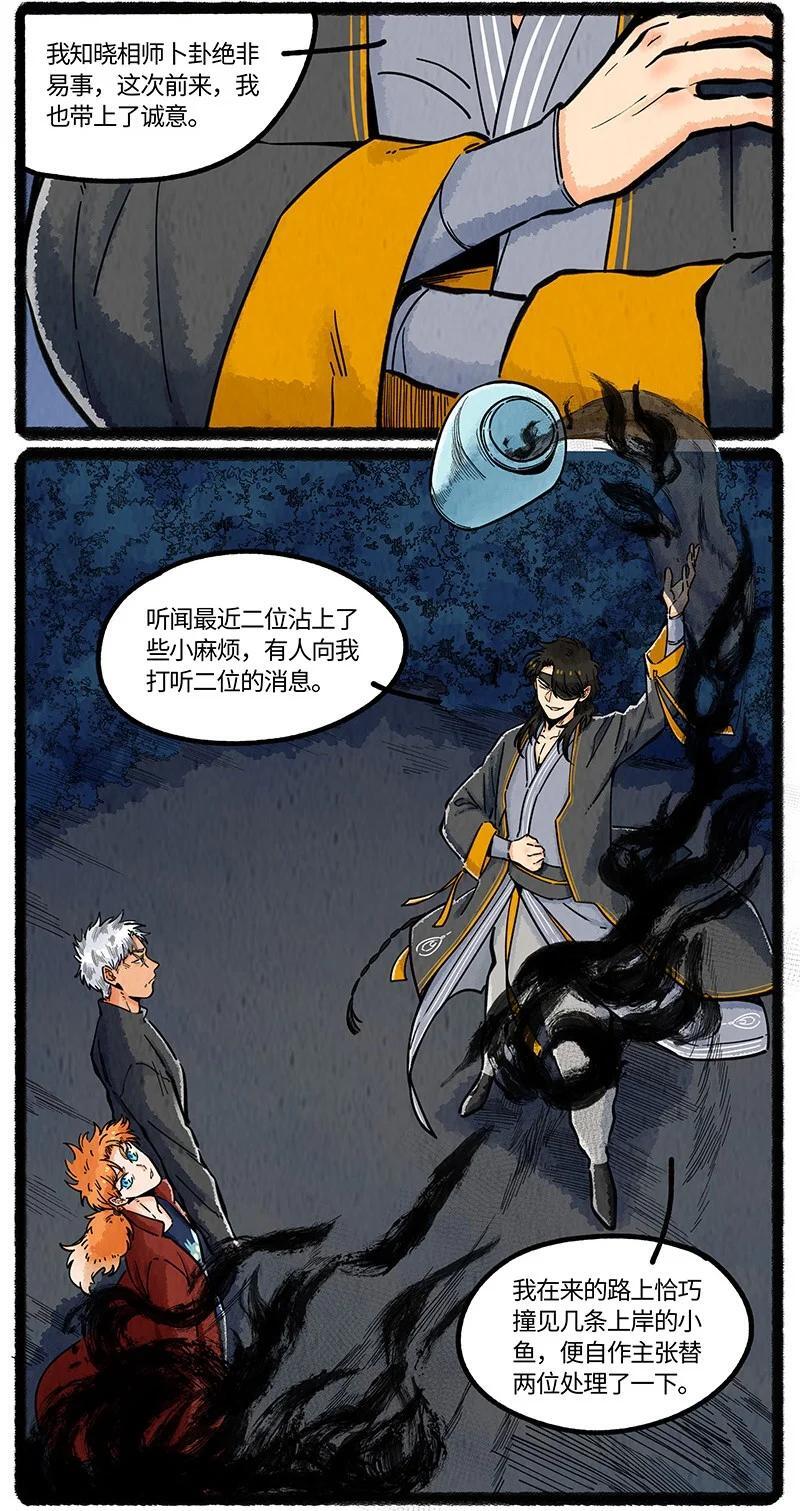 薛定谔之猫有声小说百度云漫画,069 小叔的请求2图