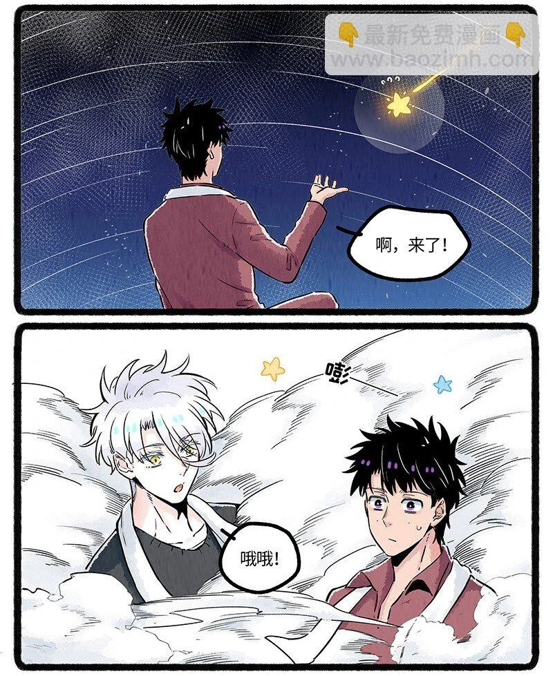 薛定谔读音漫画,038 小羊的信念1图