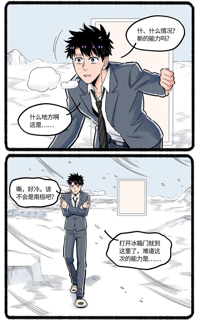 薛定谔之猫有声小说百度云漫画,033 小羊的奇幻之旅2图