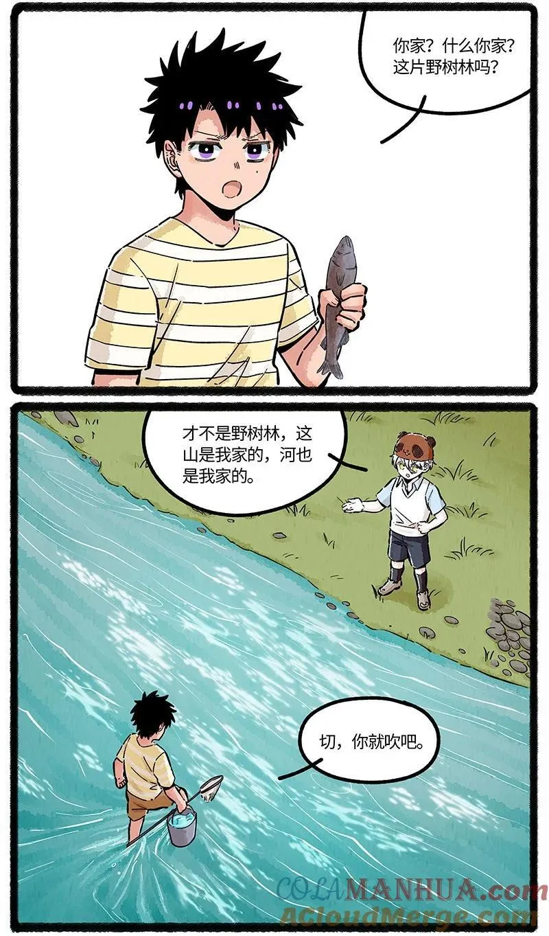 薛定谔之猫有声小说百度云漫画,082 朋友不许变1图