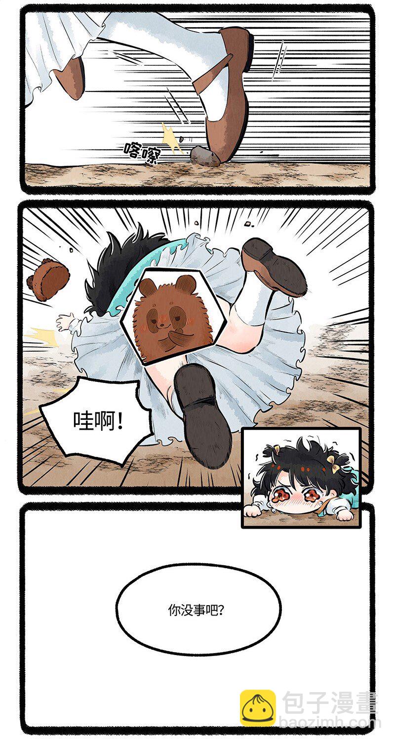 薛定谔之猫有声小说百度云漫画,013 儿时的约定1图