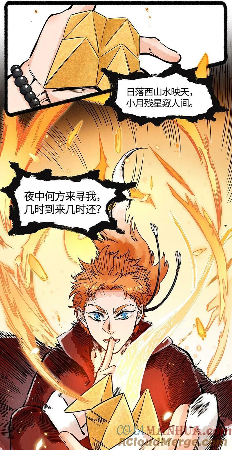 薛定谔之猫有声小说百度云漫画,047 神奇的小船1图