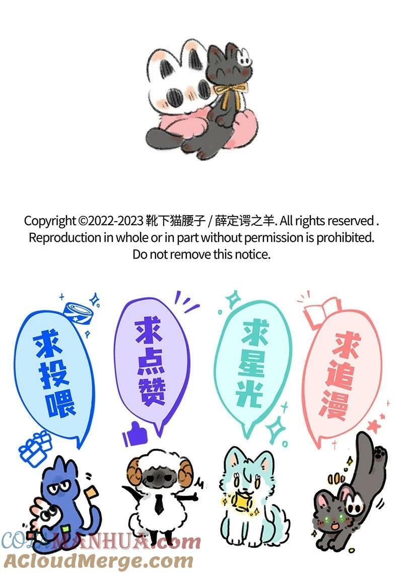 薛定谔读音漫画,045 超级大乐园1图
