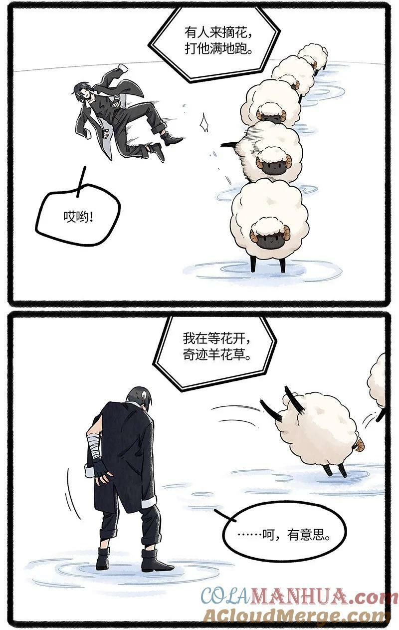 薛定谔之猫有声小说百度云漫画,055 小羊不好惹1图