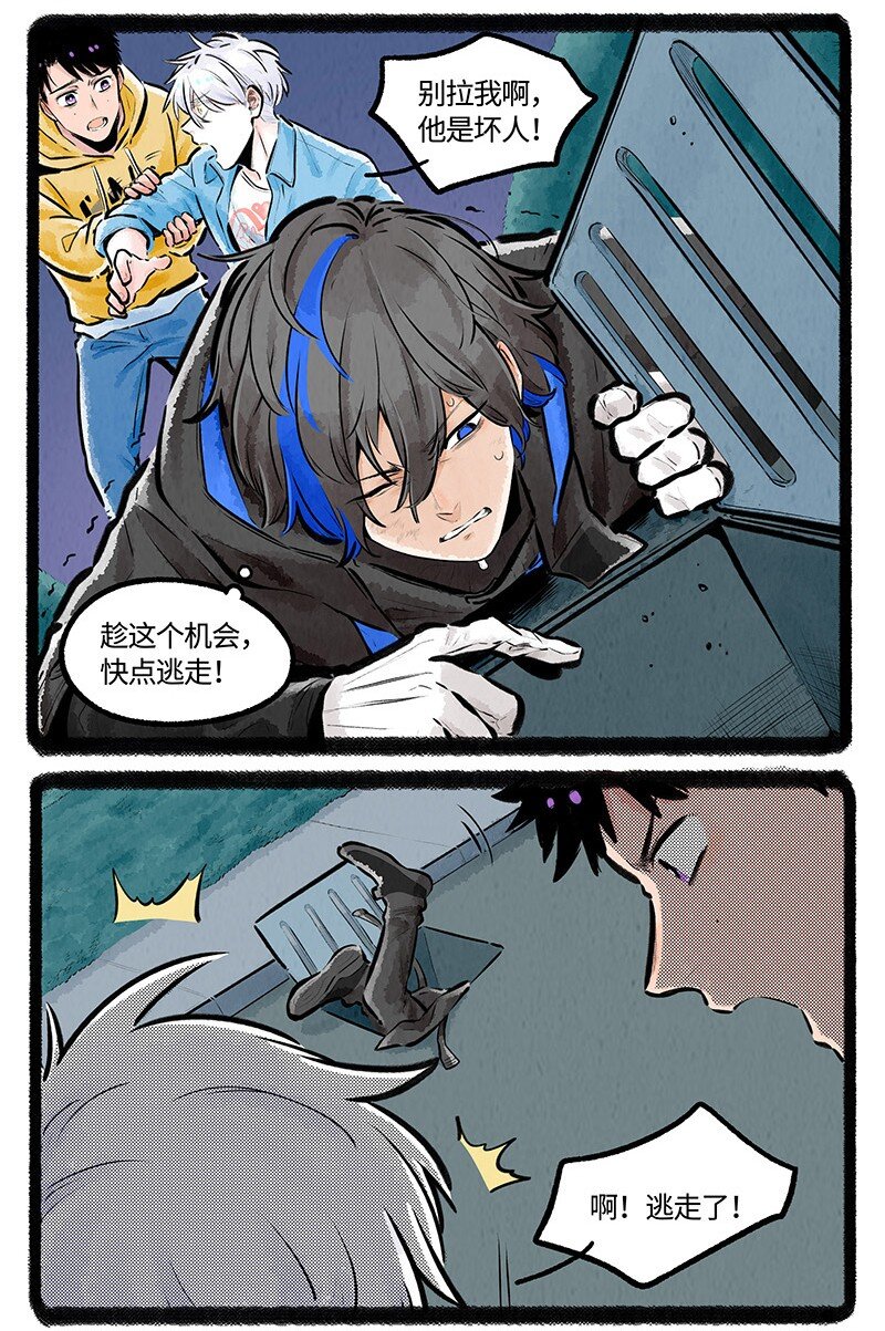 薛定谔之猫有声小说百度云漫画,008 小羊和小狼2图