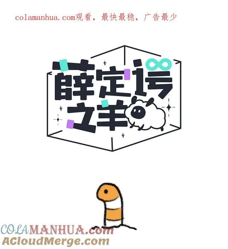 薛定谔读音漫画,052 院长的祝福1图