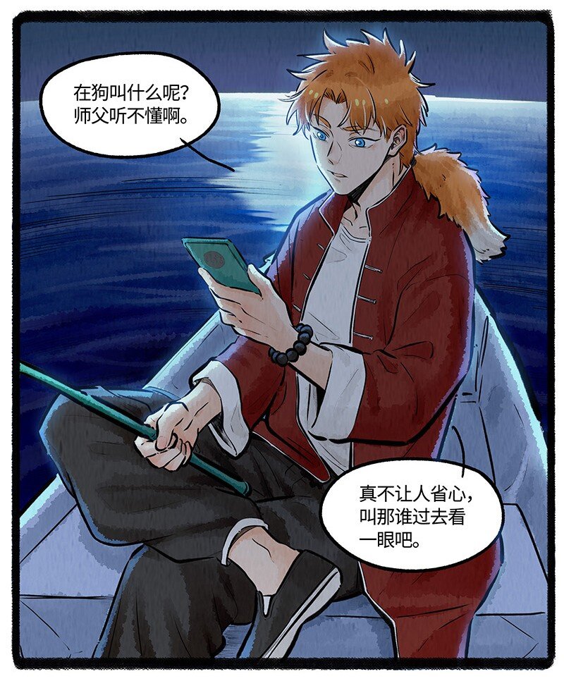 薛定谔读音漫画,009 心想事成1图