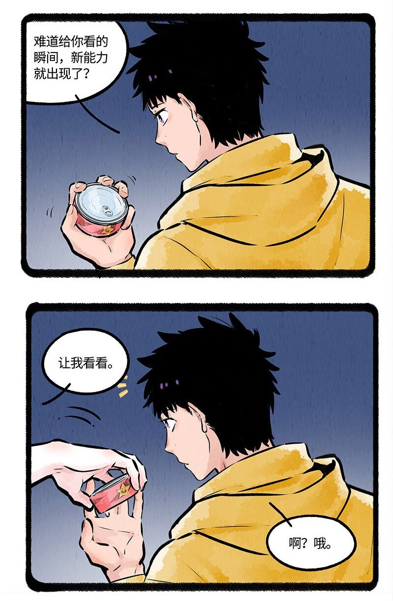 薛定谔之猫有声小说百度云漫画,007 月色之下1图
