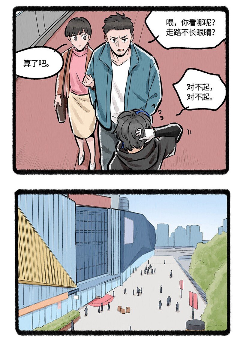 薛定谔之猫有声小说百度云漫画,006 角落里的危险2图