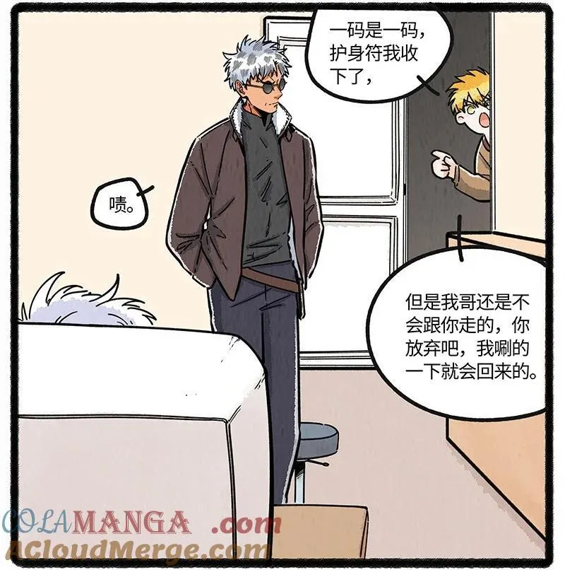 薛定谔之猫有声小说百度云漫画,094 神降仪式1图