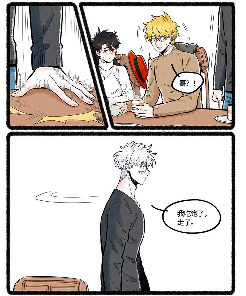 薛定谔读音漫画,036 过年回家1图