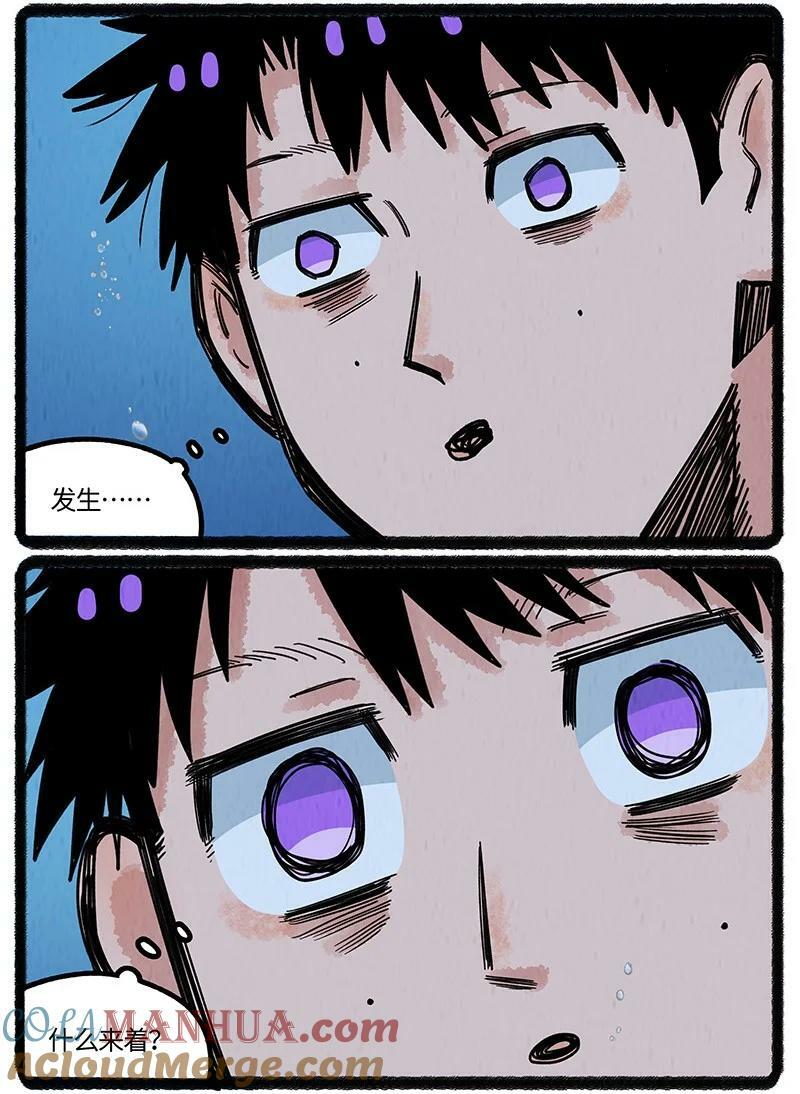 薛定谔之猫有声小说百度云漫画,057 小羊在唱歌1图