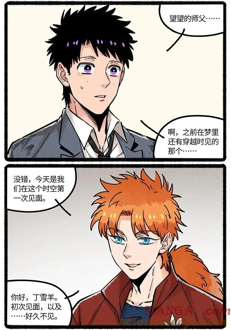 薛定谔之猫有声小说百度云漫画,093 小船的请求1图