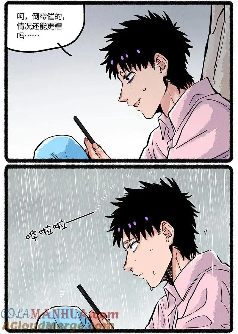 薛定谔之猫有声小说百度云漫画,073 小羊有危险1图