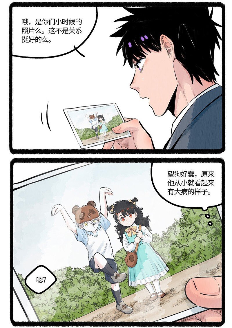 薛定谔之猫有声小说百度云漫画,016 一个大脚印2图