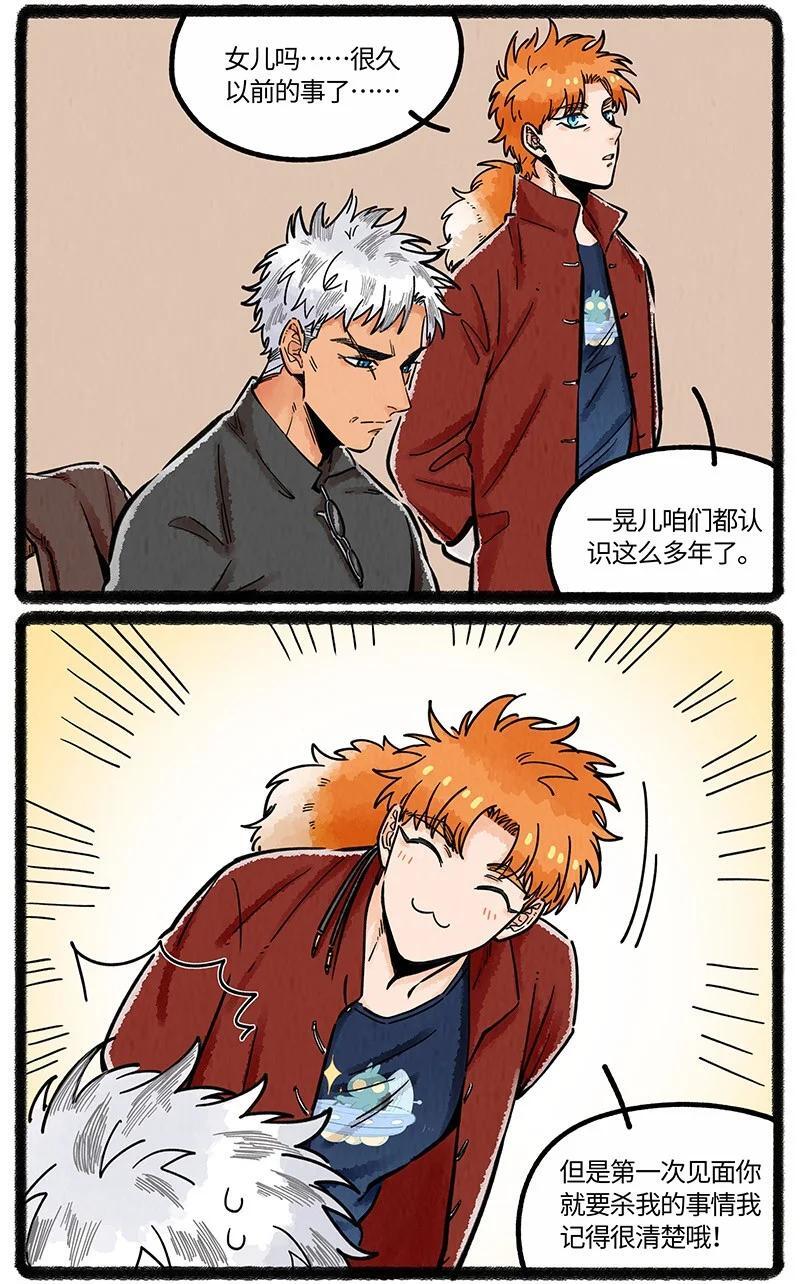 薛定谔之猫有声小说百度云漫画,065 旧事重提2图