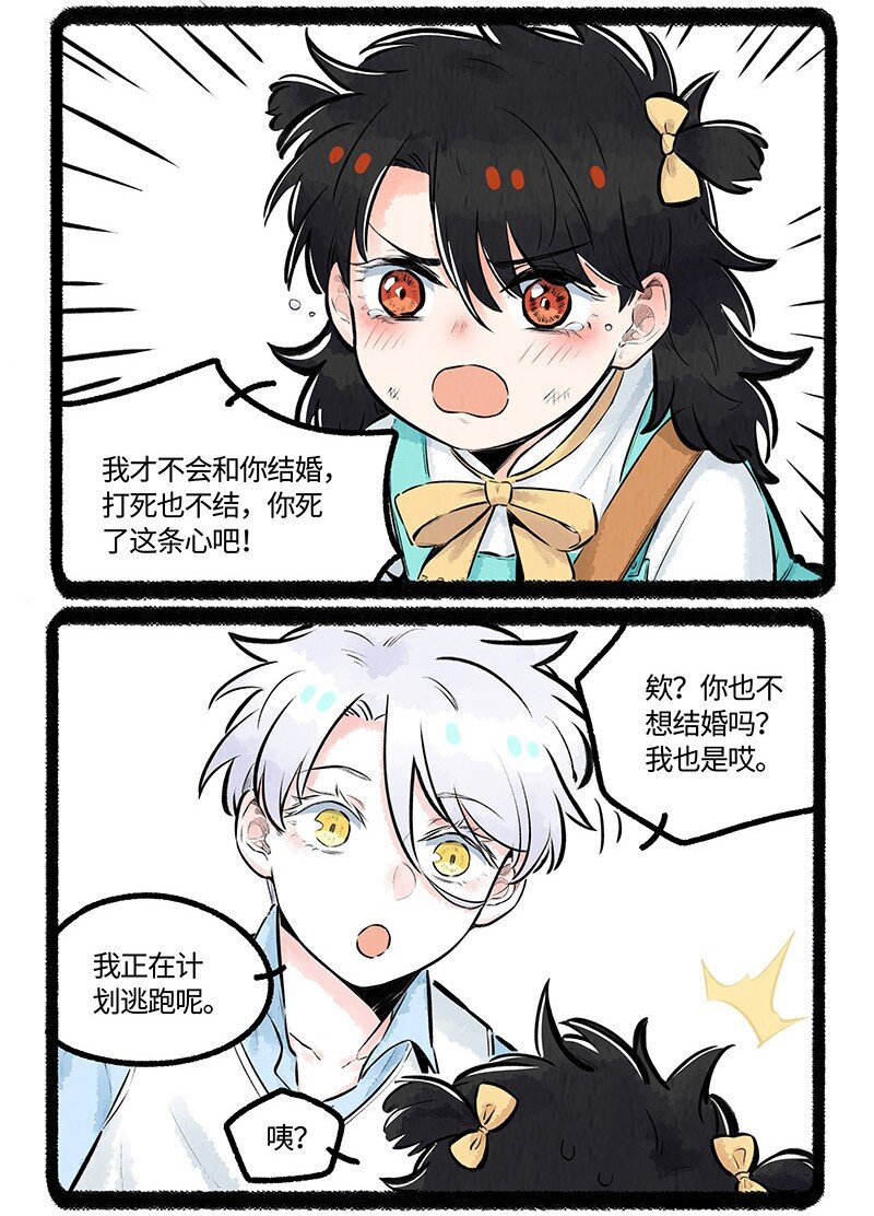 薛定谔之猫有声小说百度云漫画,013 儿时的约定2图