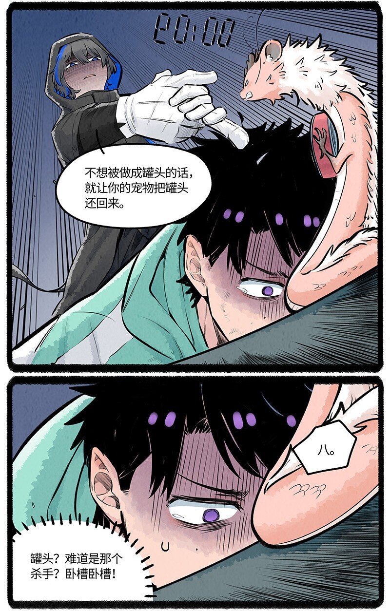 薛定谔之猫有声小说百度云漫画,022 小羊快跑2图