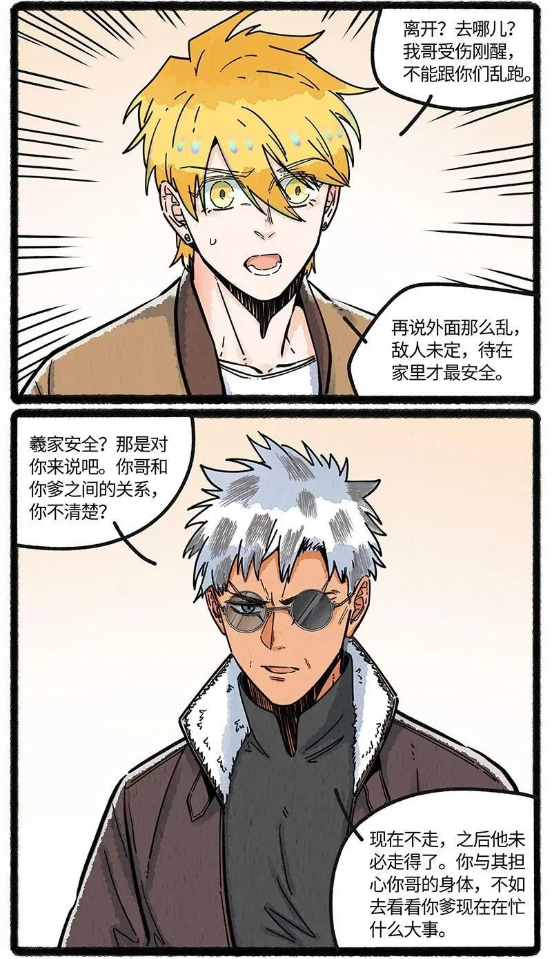 薛定谔之猫有声小说百度云漫画,094 神降仪式2图
