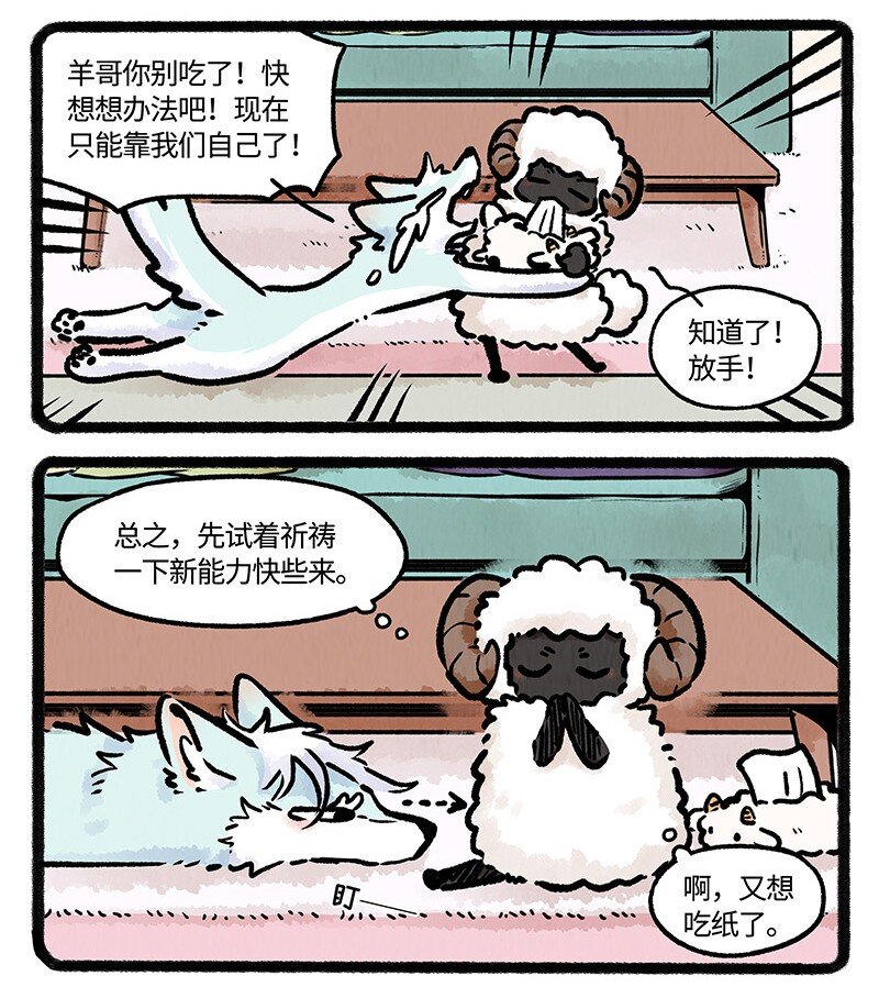 薛定谔之猫有声小说百度云漫画,009 心想事成1图