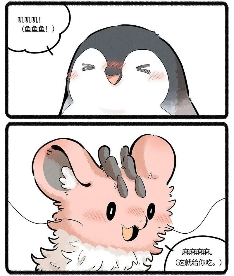 薛定谔之猫有声小说百度云漫画,042 大宝和二宝2图