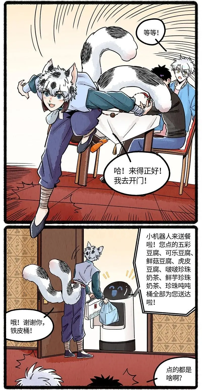 薛定谔之猫有声小说百度云漫画,074 小羊的报恩2图